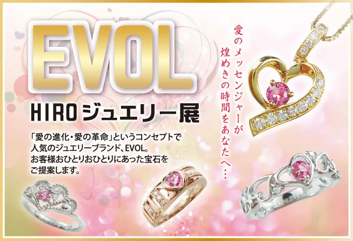 DMページ　パパラチアジュエリー　着物たちばな松本店初市